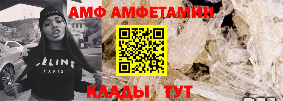 АМФ  Вход с VPN  Ишим  ОМГ ОМГ сайт  АМФ Розовый 