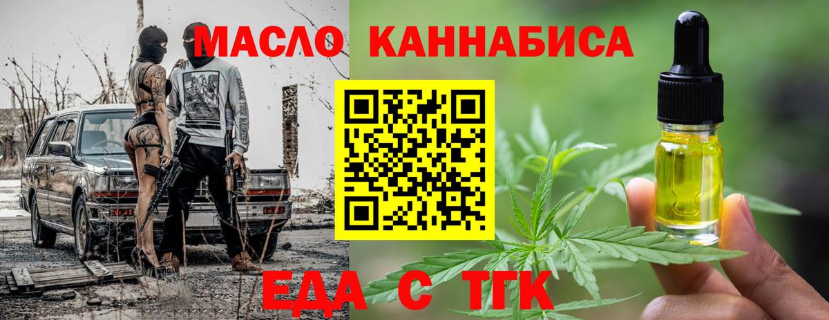 Ишим  Печенье с ТГК конопля  Вход с VPN 