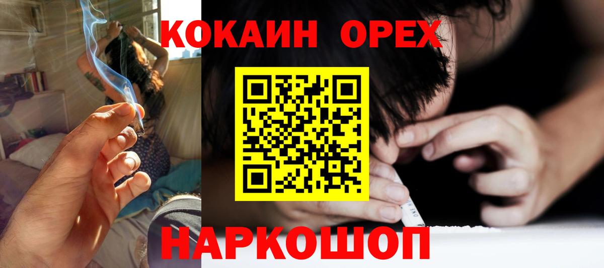 КОКАИН 97% Ишим