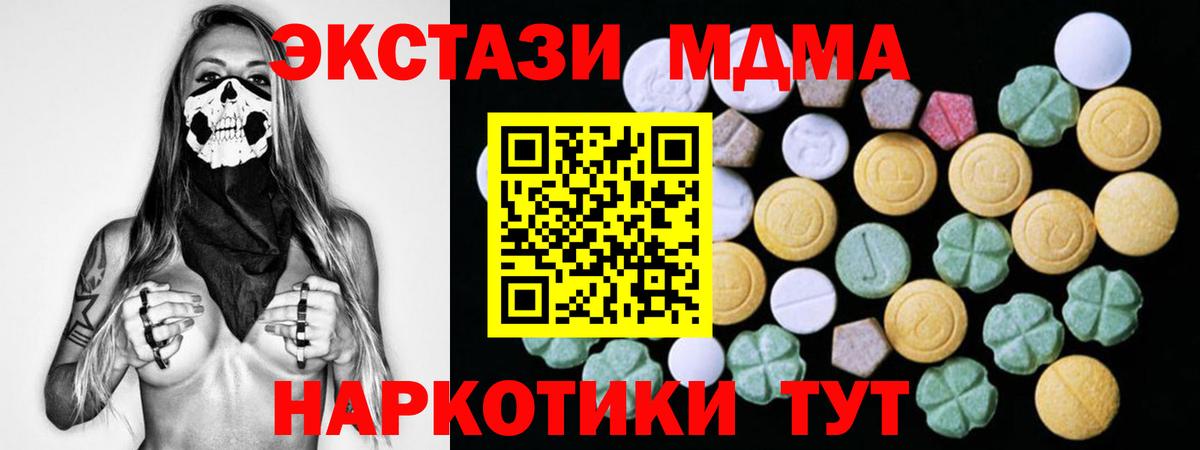 Ecstasy 280 MDMA Ишим