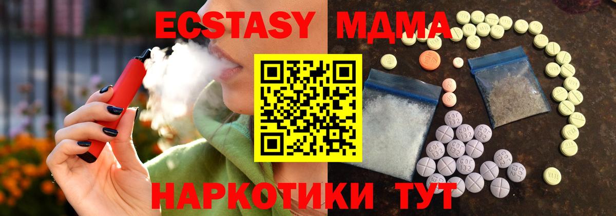 Ишим  Экстази  Ecstasy 250 мг  Вход с VPN  Экстази 250 мг 