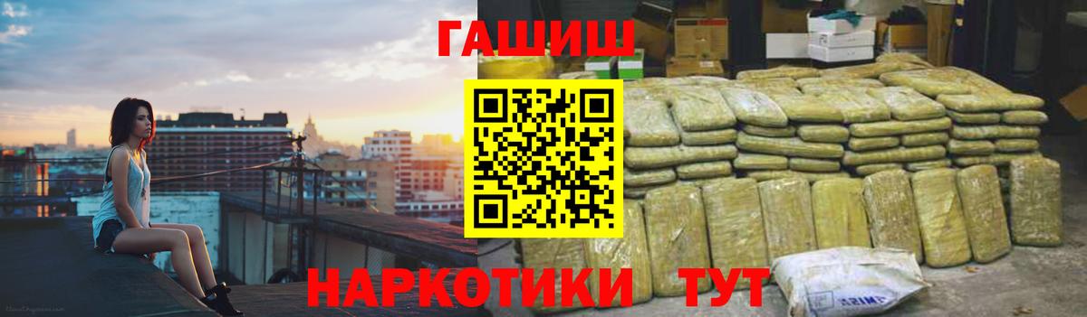 ГАШ  Вход с VPN  Ишим  ГАШ VHQ  ГАШИШ индика сатива 