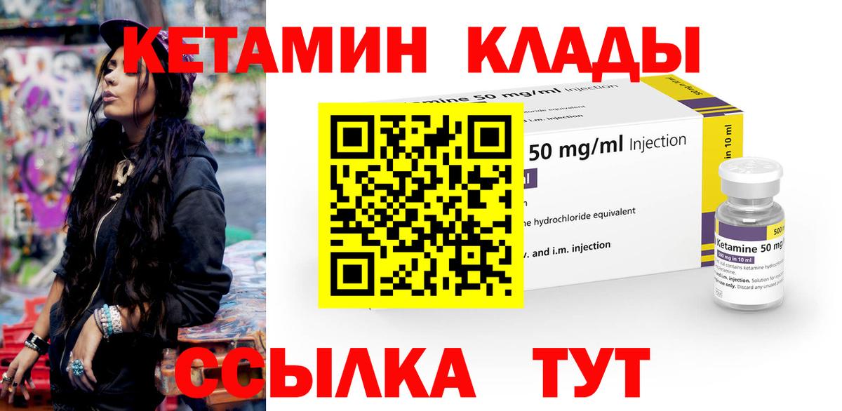 Кетамин ketamine Ишим