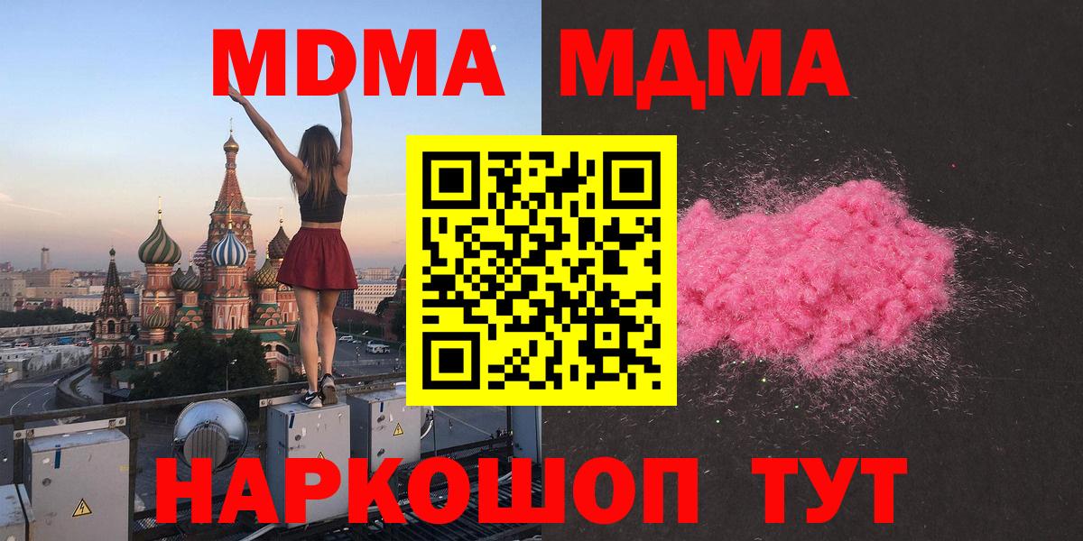 Ишим  MDMA  MDMA кристаллы  Вход с VPN  MDMA молли 