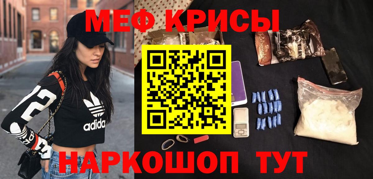 МЯУ-МЯУ мука  Вход с VPN  Меф  Ишим  Мефедрон  МЕФ 4 MMC 